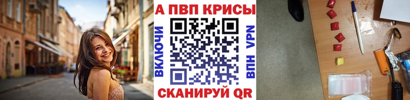 Купить Томари Alfa_PVP кристаллы