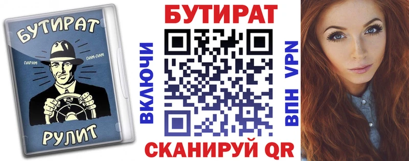 Бутират бутандиол  Купить где  Томари 