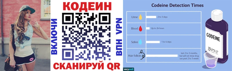 Кодеин Purple Drank  Купить где  Томари 