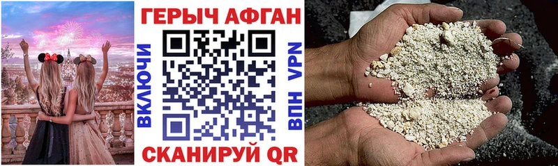 Купить закладки  Томари  ГЕРОИН афганец 