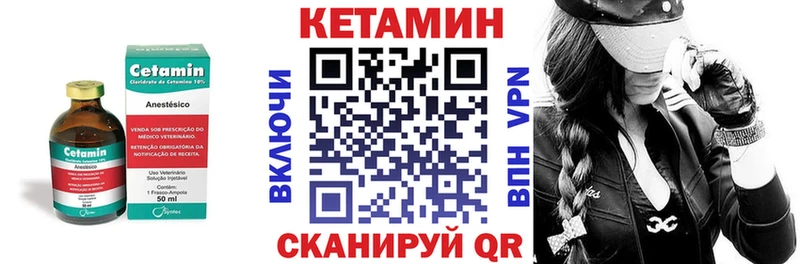 КЕТАМИН VHQ  Купить  Томари 