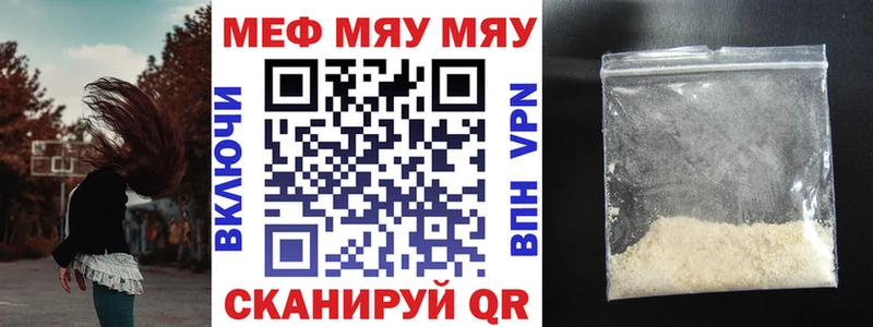 Купить закладки  Томари  МЯУ-МЯУ 4 MMC 